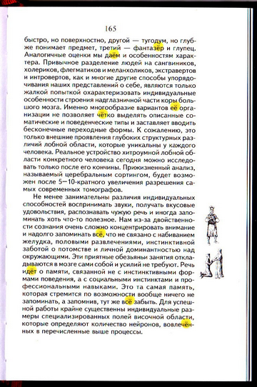 Нищета_мозга_165